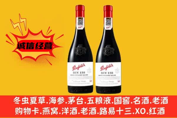 聊城市茌平上门回收奔富价格