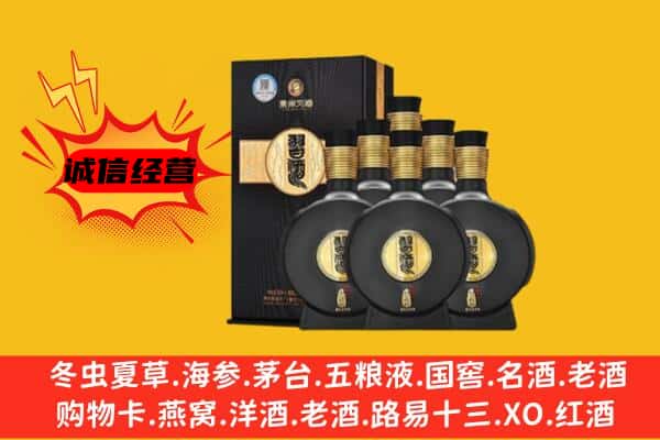 聊城市茌平上门回收习酒价格