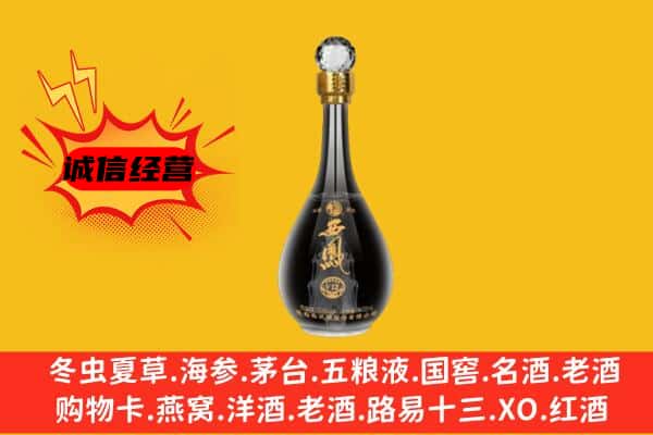 聊城市茌平上门回收西凤酒价格