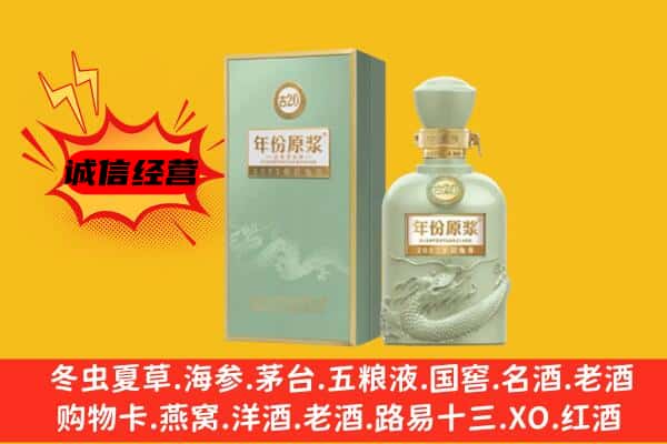 聊城市茌平上门回收古井贡酒价格