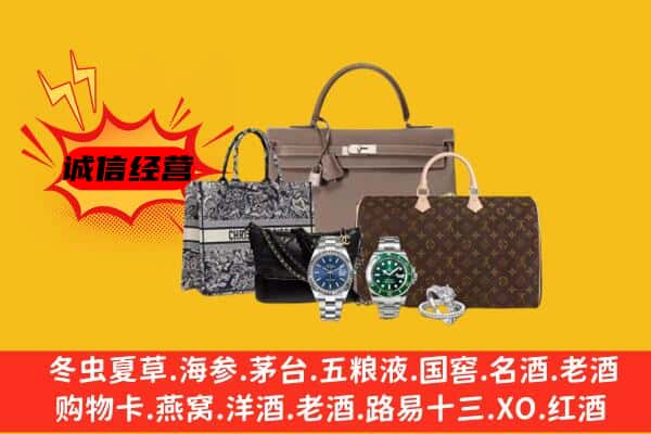 聊城市茌平回收奢侈品