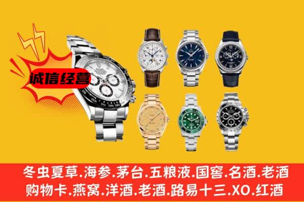 聊城市茌平回收名表